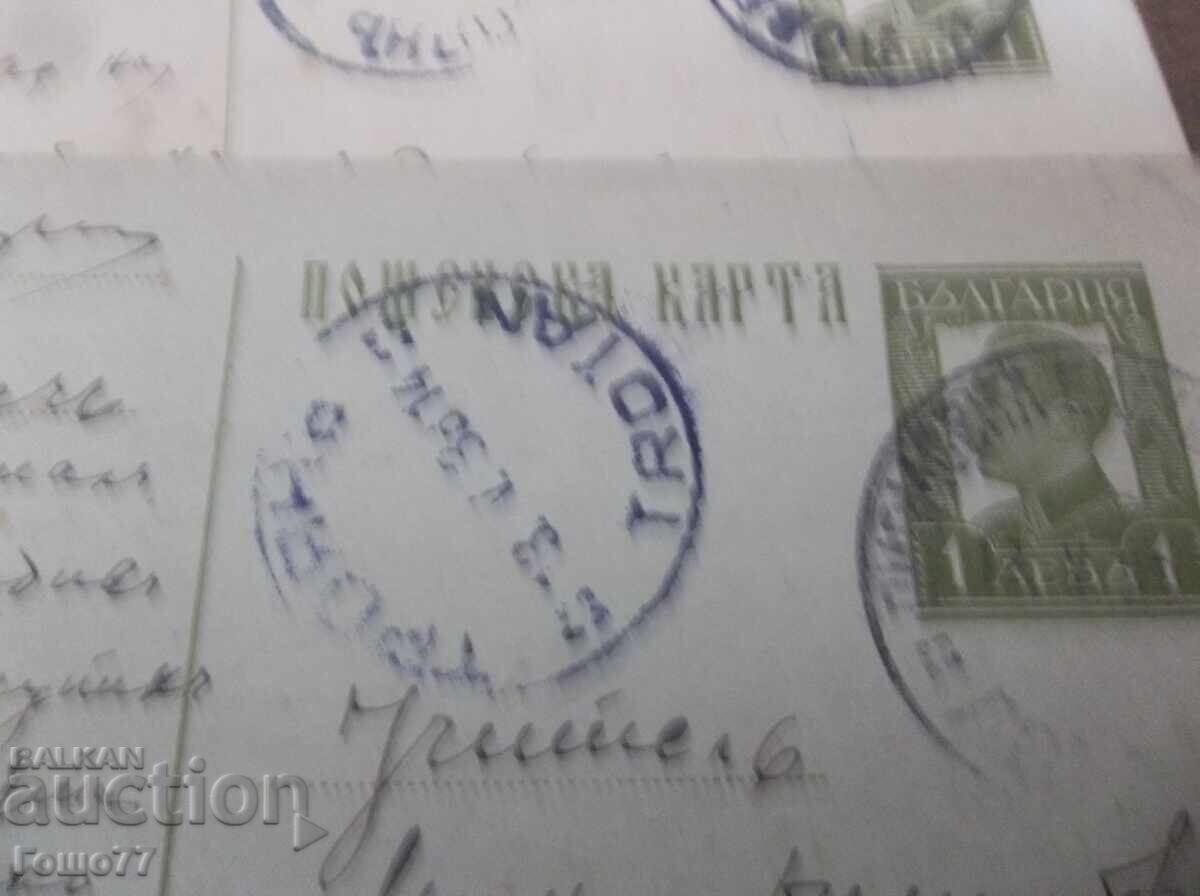 A postcard with price 600.00 BGN | € 306.78 A postcard with price 600.00 BGN | € 306.78