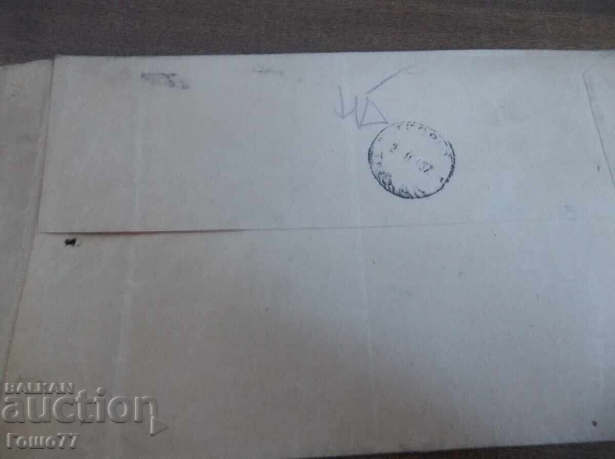 Envelope - 5
