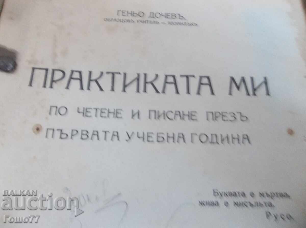 Аукцион Книга