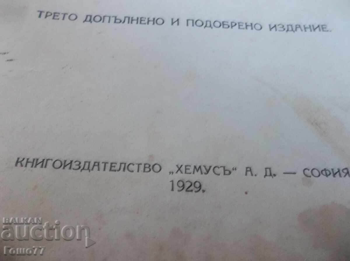 Доставка на Книга