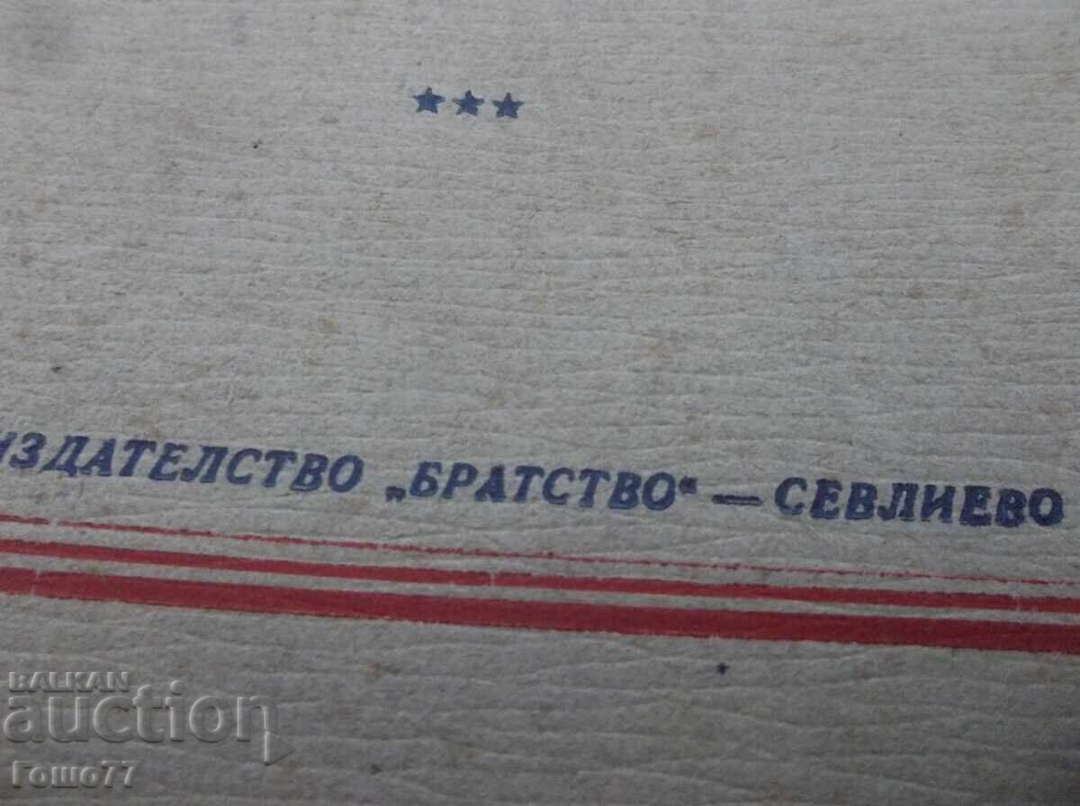 Книга с цена € 800.00 | 1564.66 лв. Книга с цена € 800.00 | 1564.66 лв.