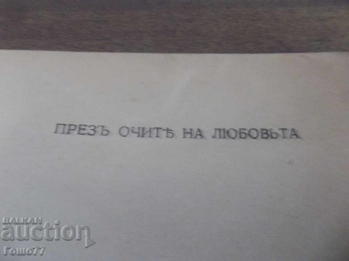 Δημοπρασία Ενα βιβλίο