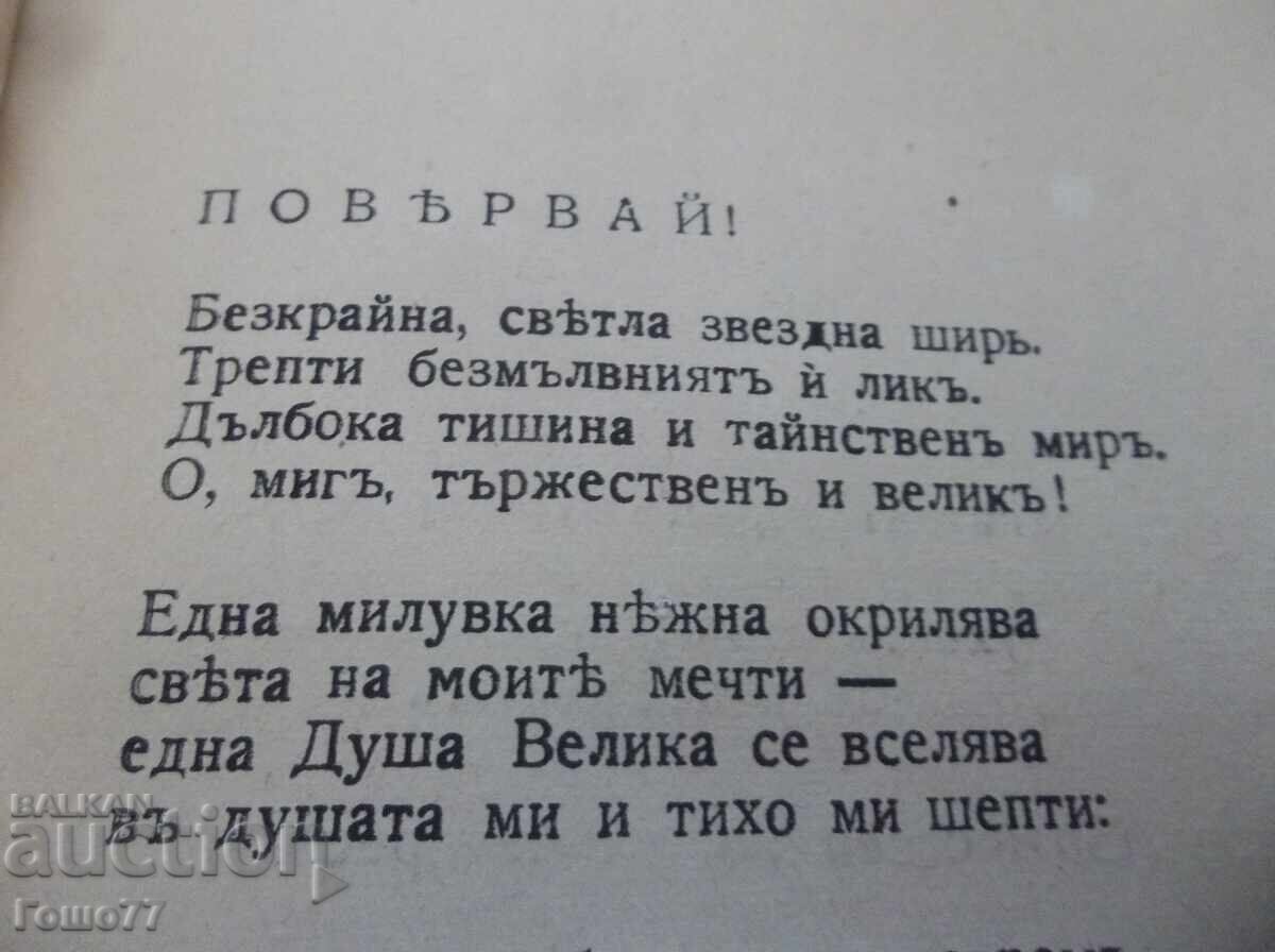 Παράδοση Ενα βιβλίο