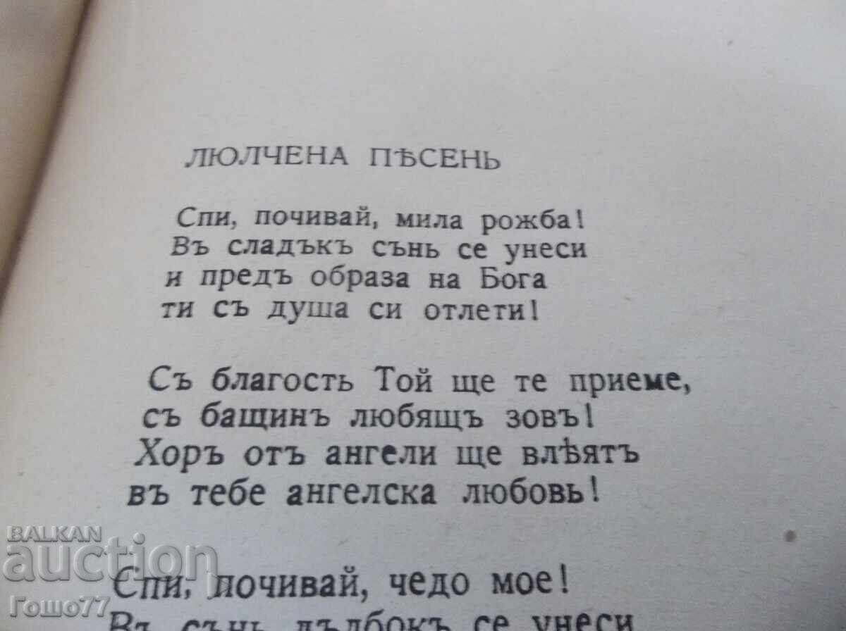 Ενα βιβλίο - 5