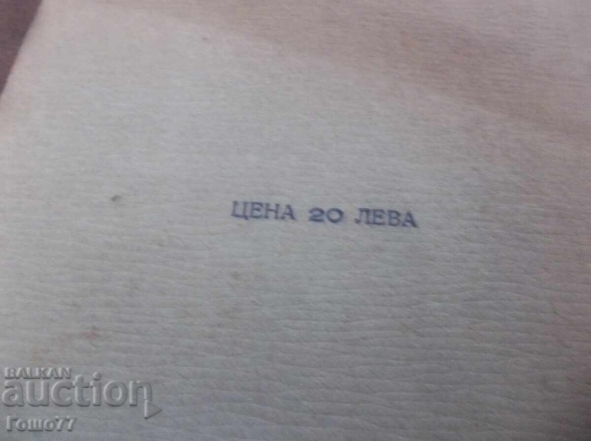 Ενα βιβλίο - 7