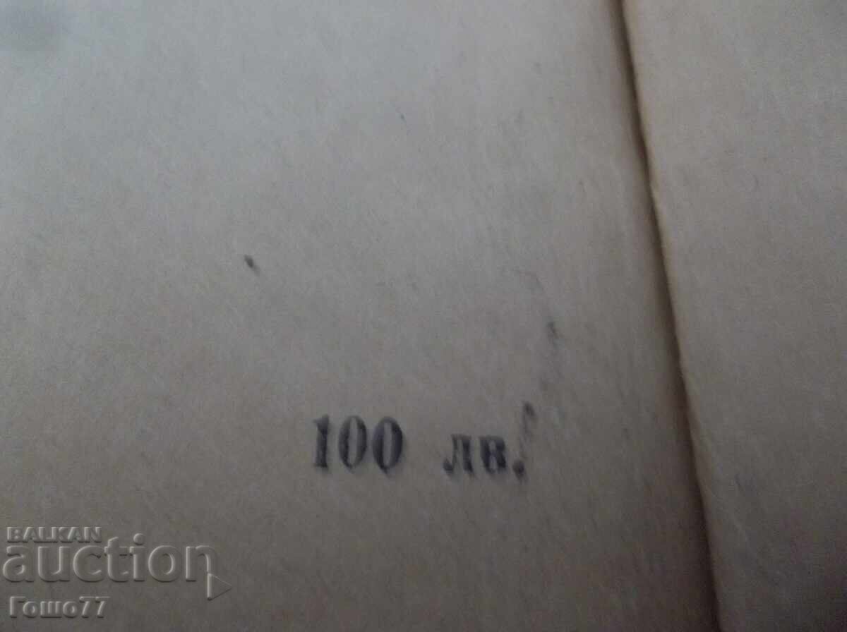 Книга - 7 Книга - 7