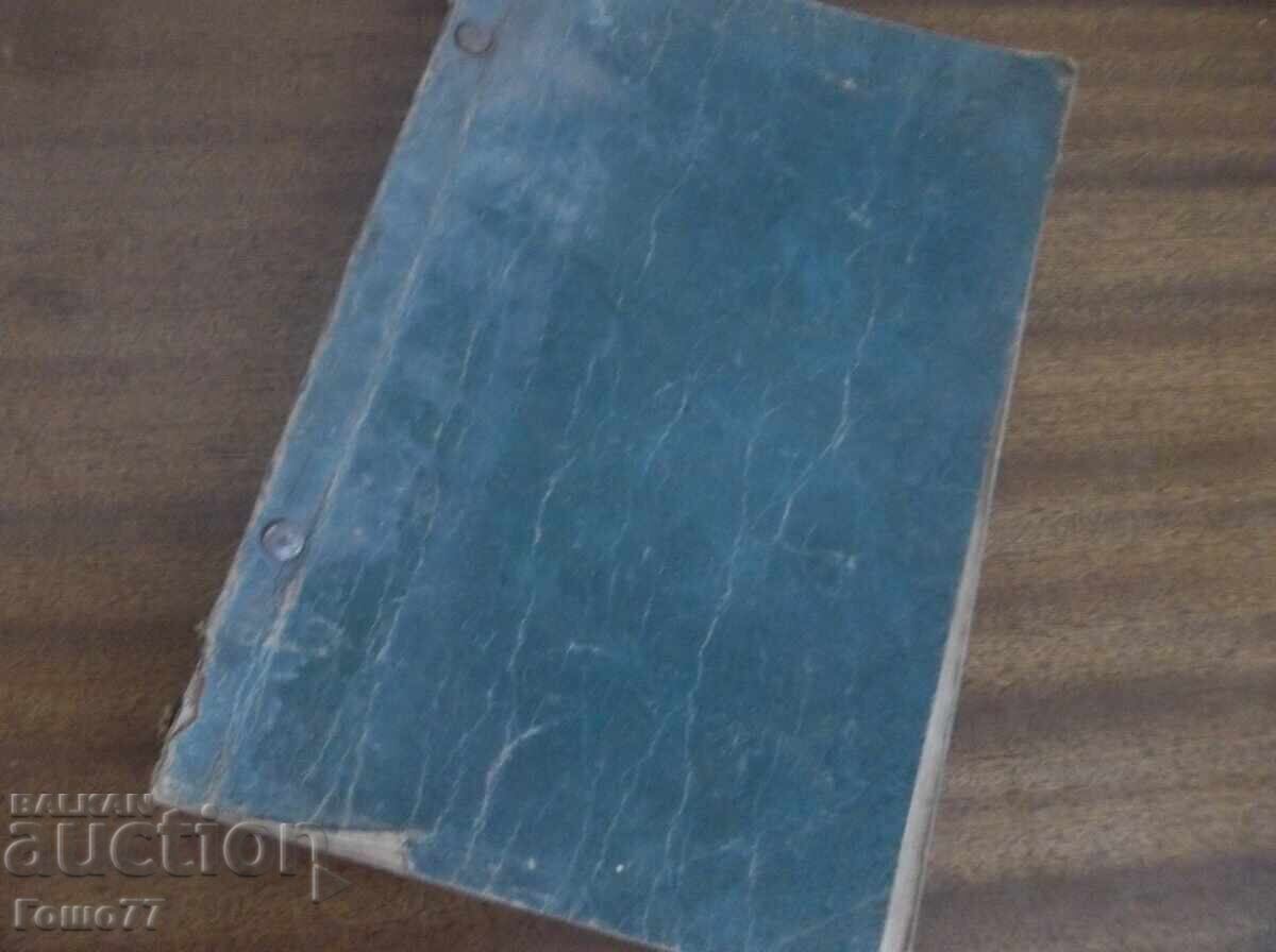 Книга Книга