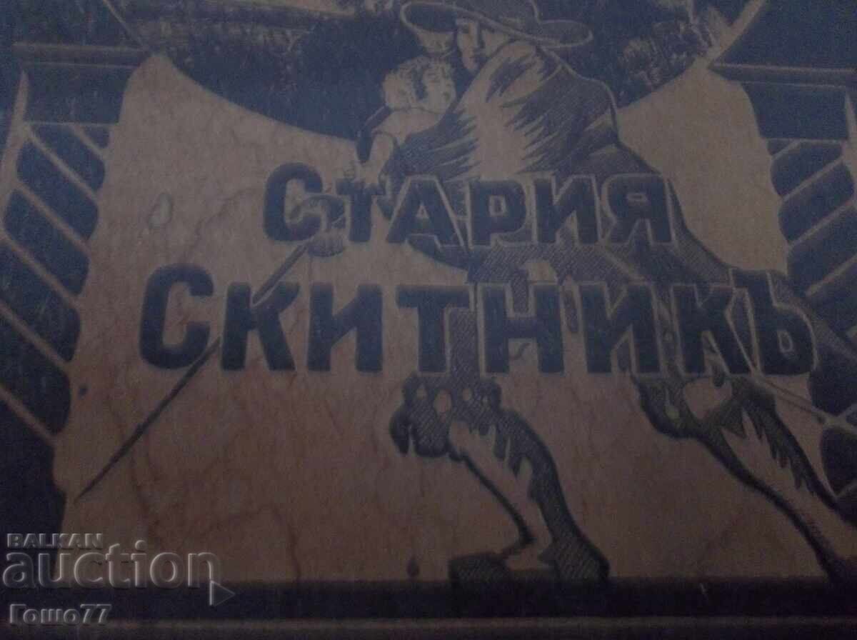 Книга с цена 300.00 лв. | € 153.39