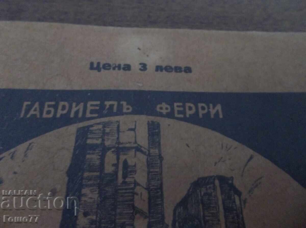 Аукцион Книга