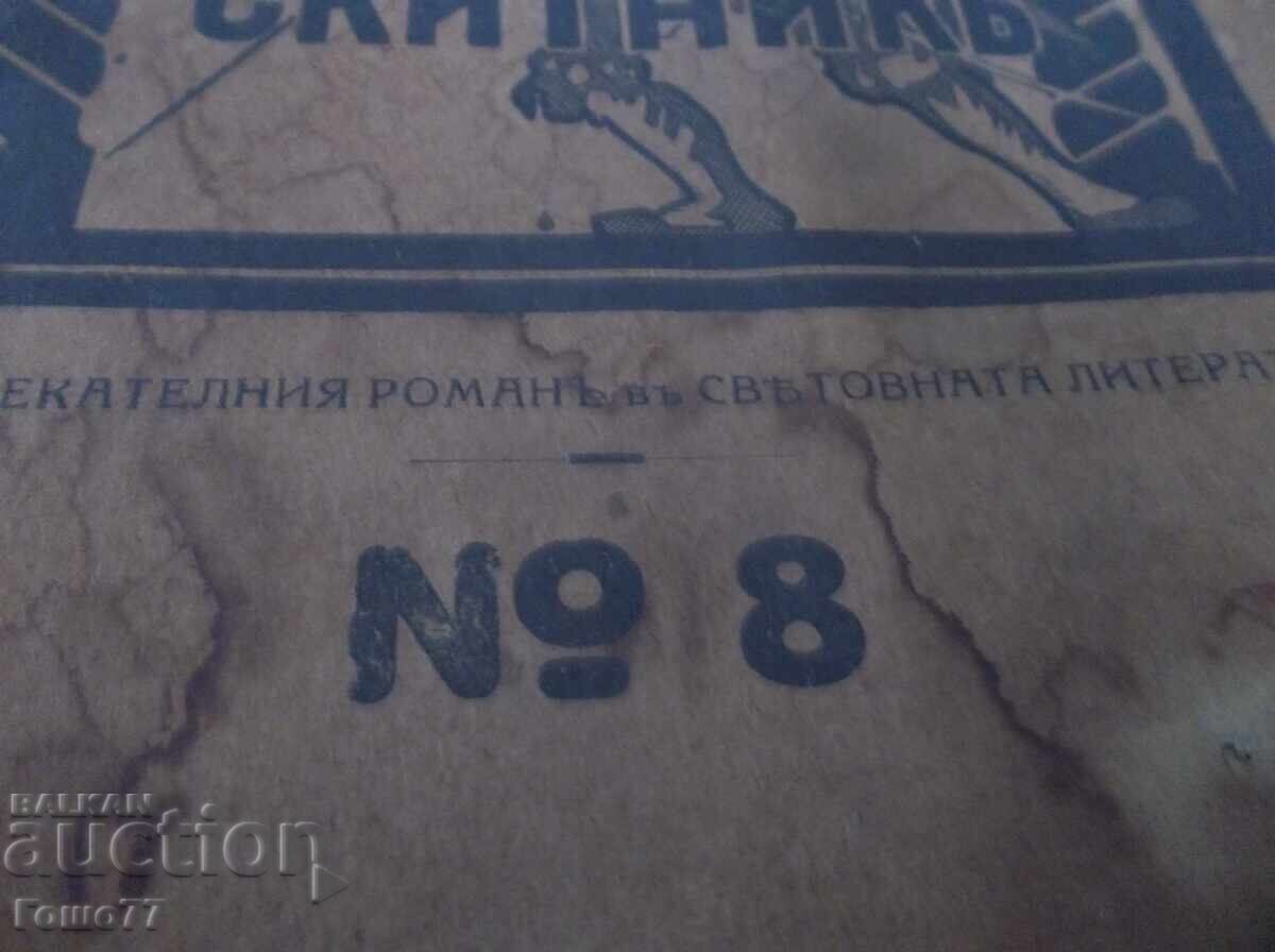 Доставка на Книга