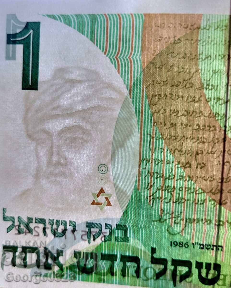 Аукцион Израел 1986 1 Шекел UNC Нова