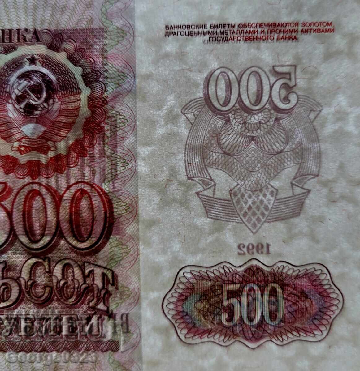 Licitație Rusia 1992 500 Ruble UNC Nouă