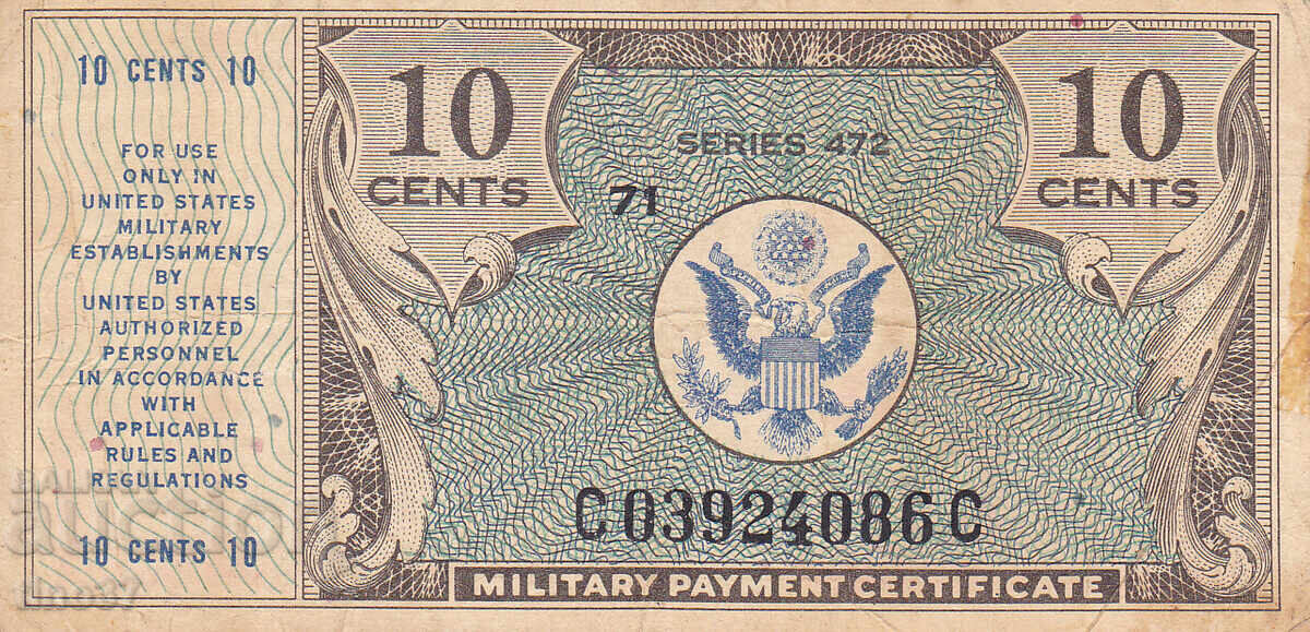 tino37- ΗΠΑ /USA/ - 10 ΣΕΝΤ /ΣΤΡΑΤΙΩΤΙΚΟ ΠΙΣΤΟΠΟΙΗΤΙΚΟ/- 1948 - VF με τιμή € 10.10 | 19.75 BGN