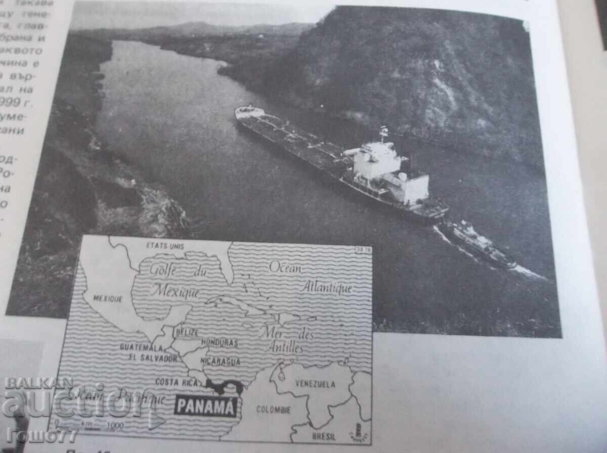 Delivery of Magazine