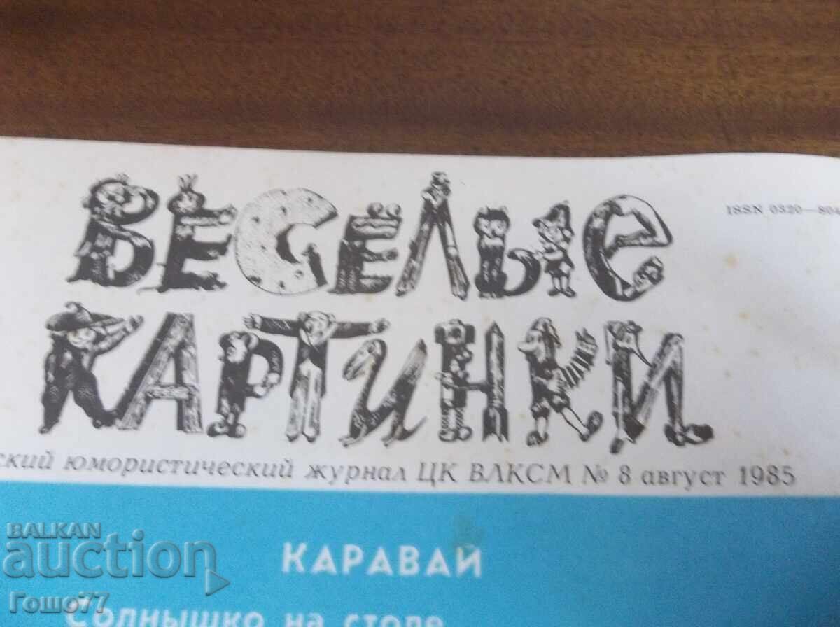 Ένα βιβλιαράκι με τιμή 5.00 BGN | € 2.56