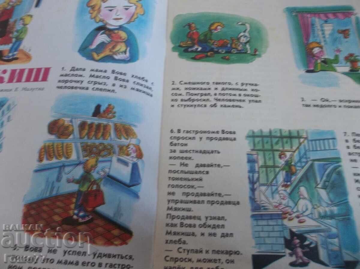 Δημοπρασία Ένα βιβλιαράκι