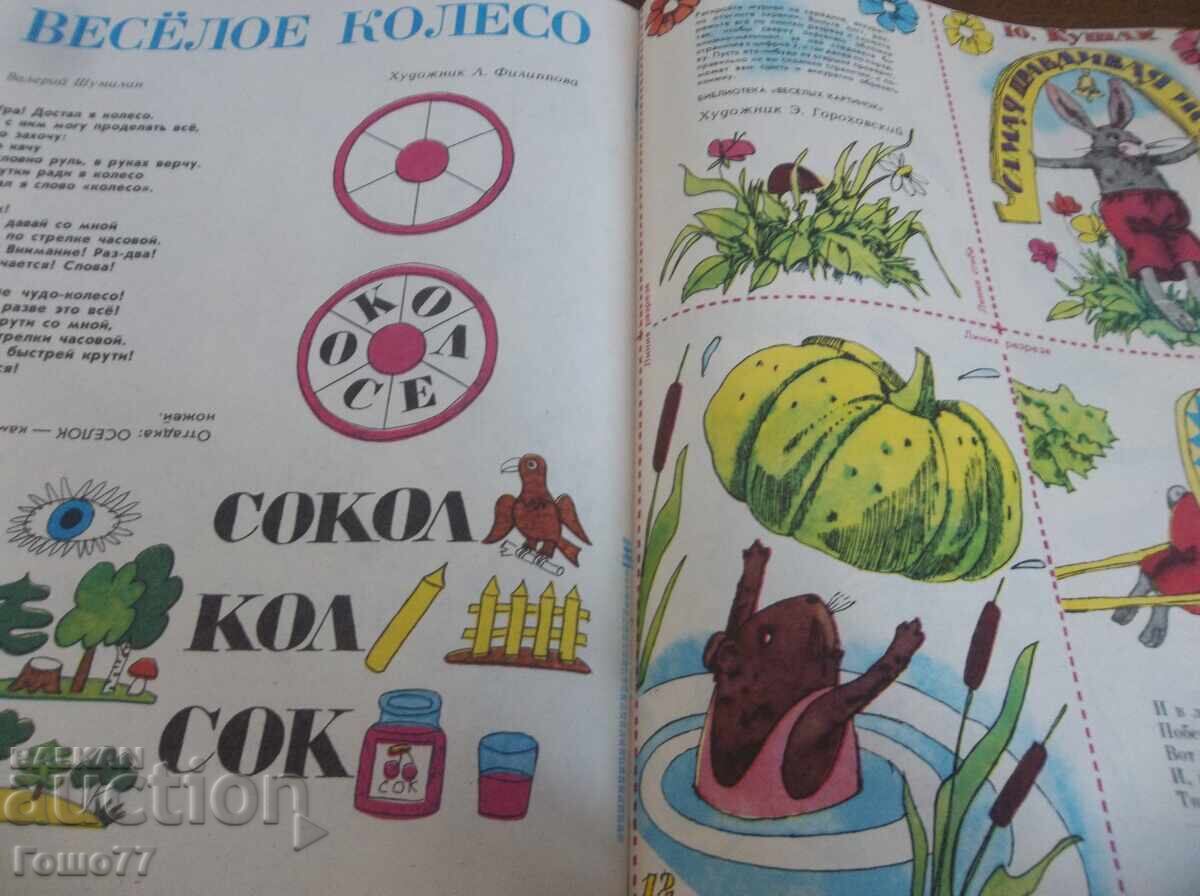 Παράδοση Ένα βιβλιαράκι