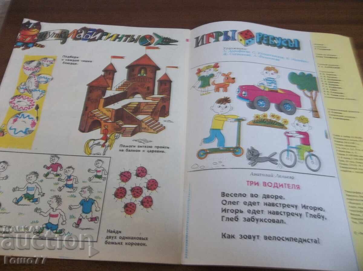 Ένα βιβλιαράκι - 5