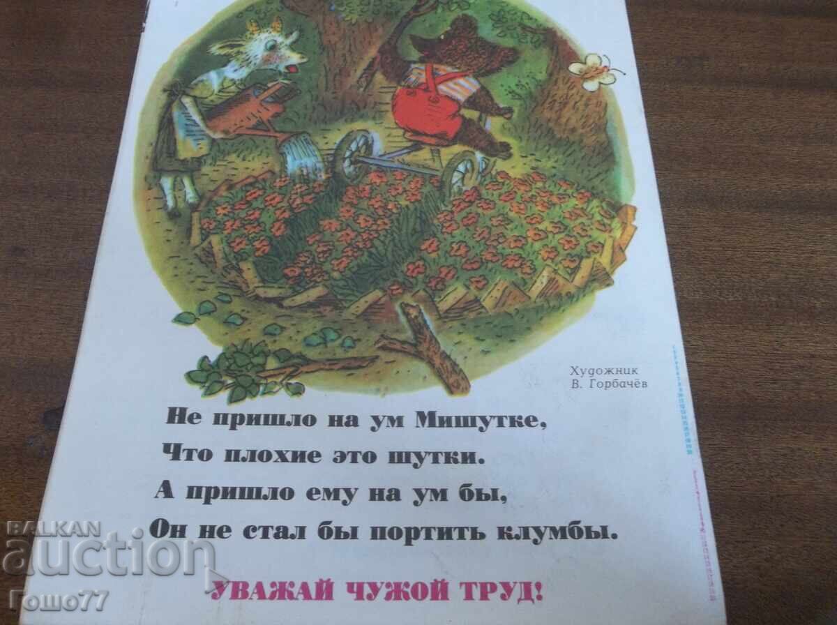 Ένα βιβλιαράκι - 6