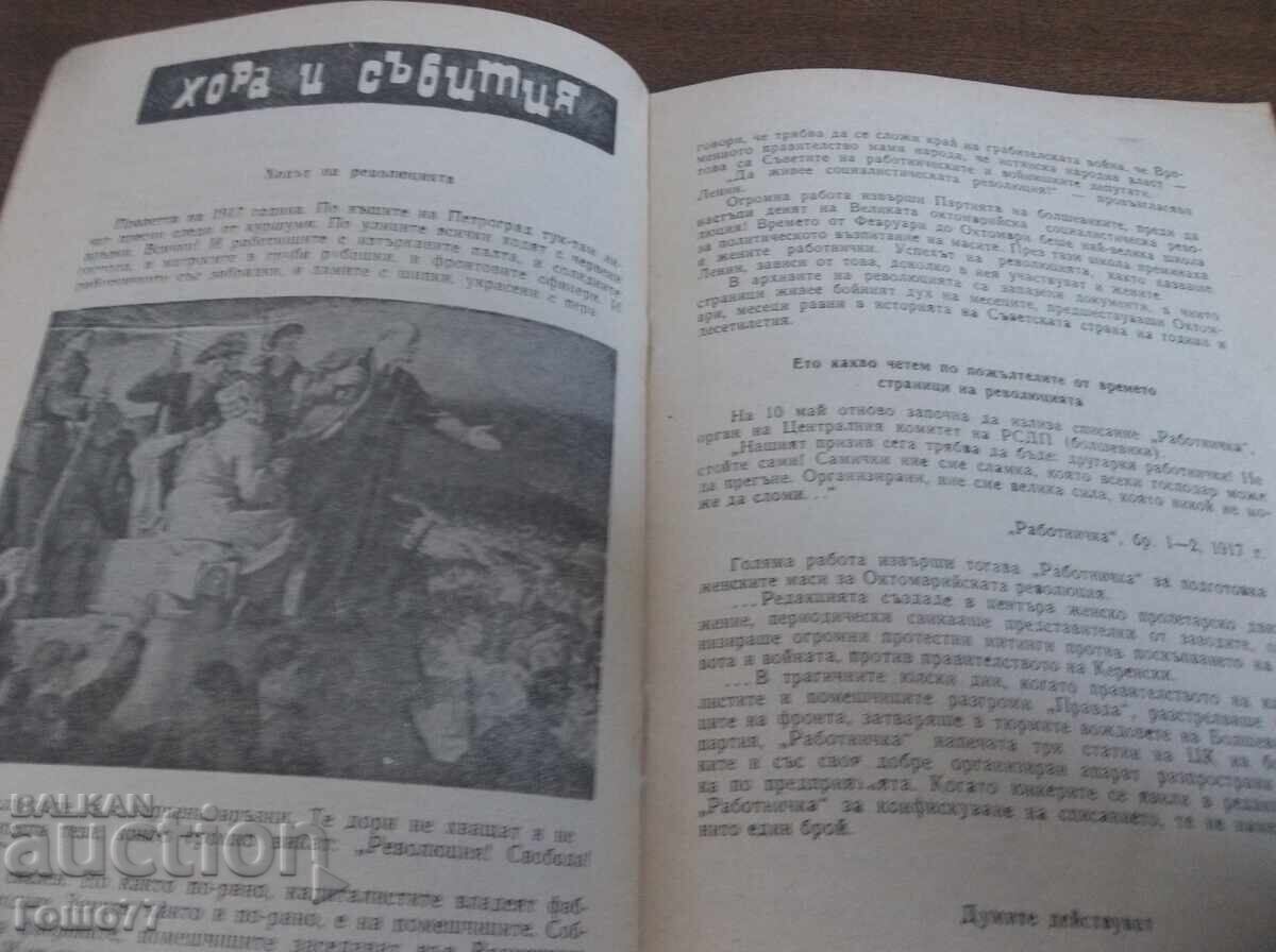 Delivery of A book Delivery of A book