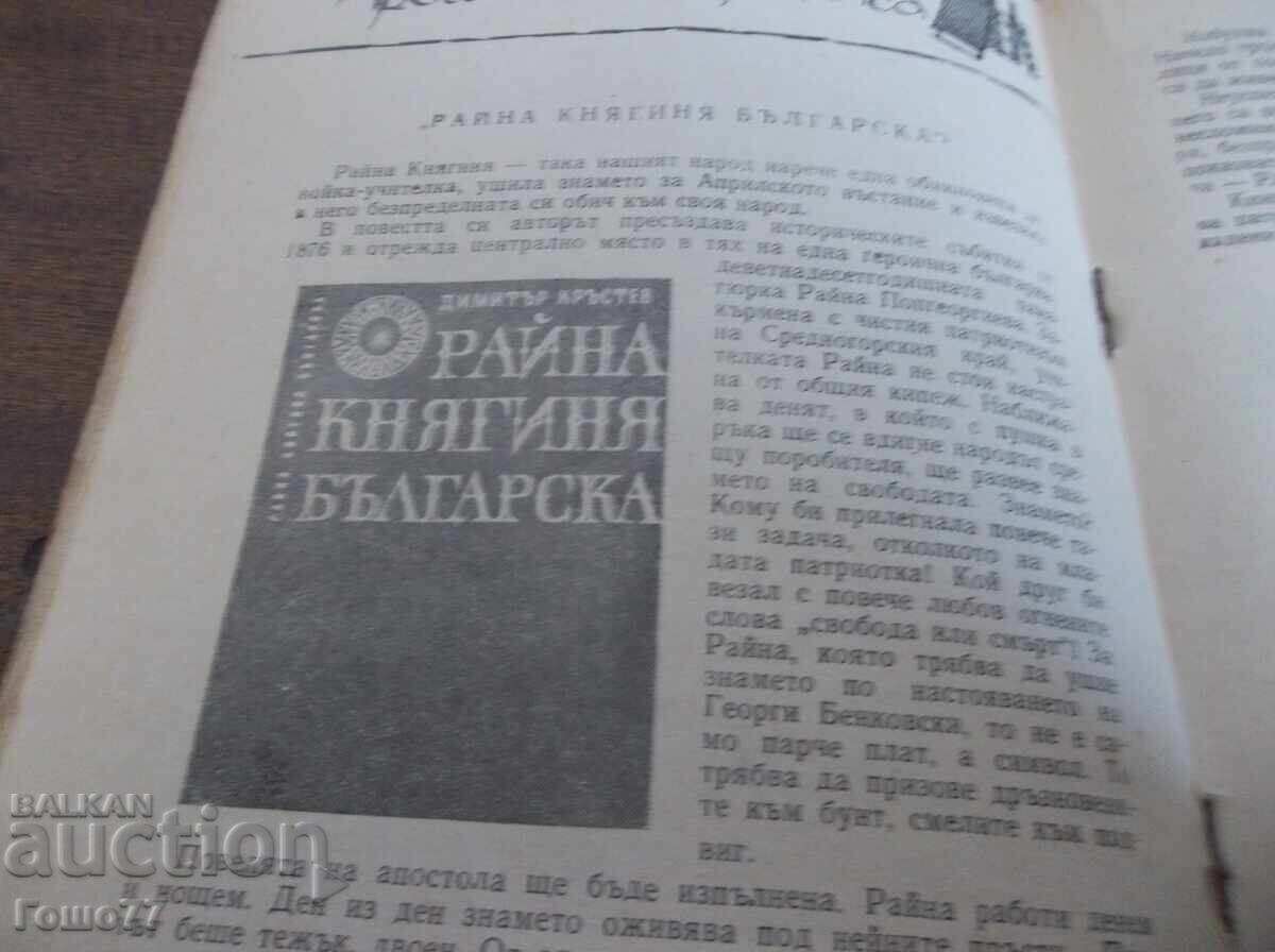 A book - 5 A book - 5