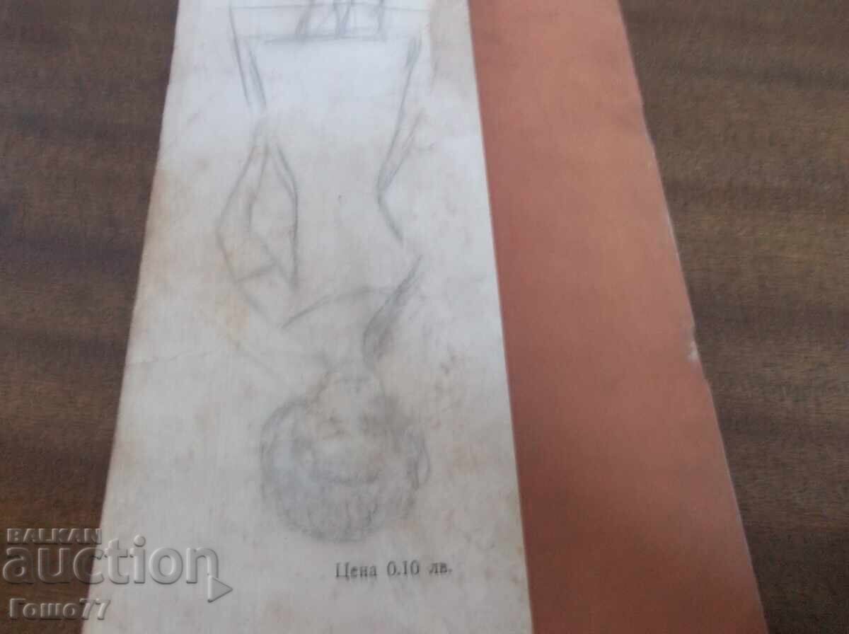 A book - 6 A book - 6