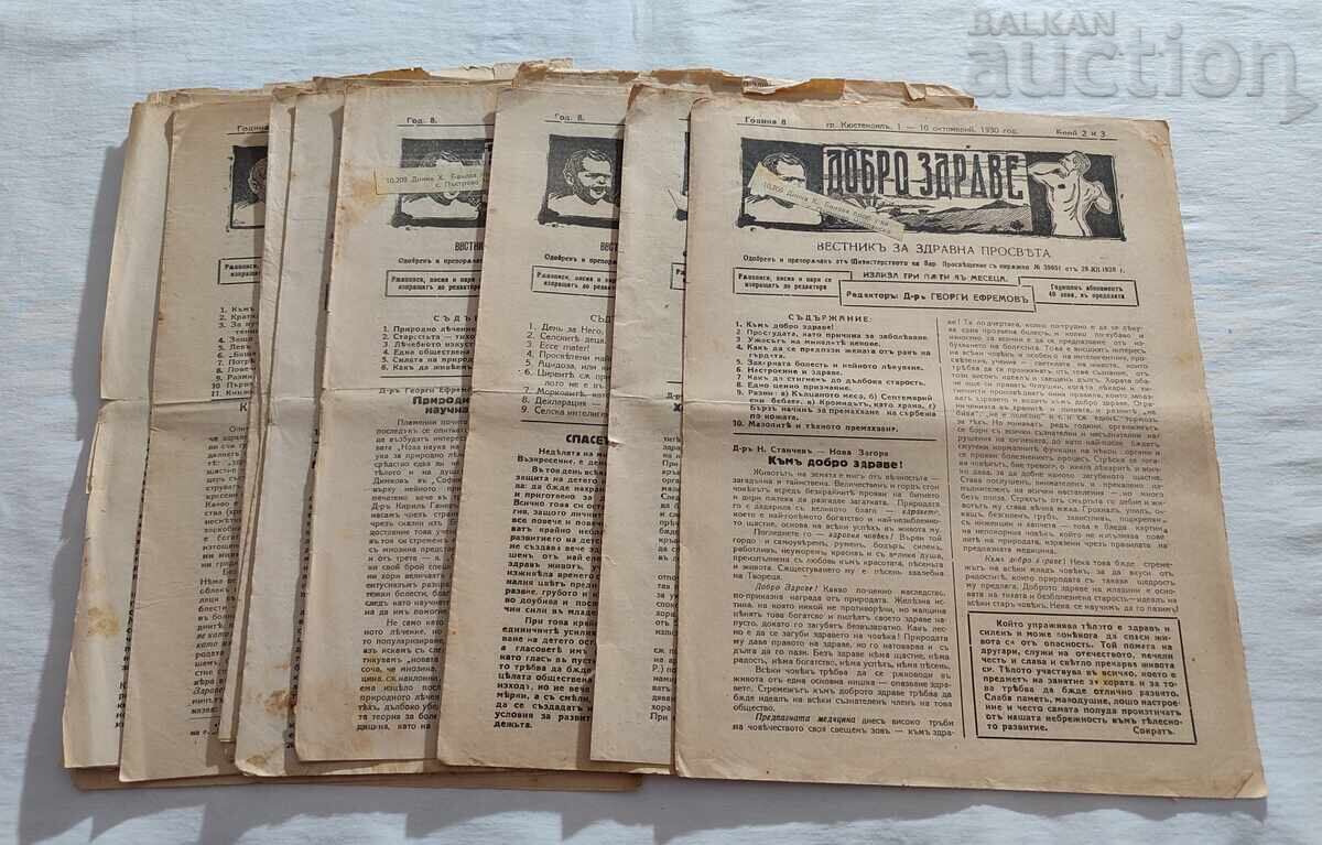 В-К"ДОБРО ЗДРАВЕ" ЛОТ 17 БРОЯ 1929-1931г. В-К"ДОБРО ЗДРАВЕ" ЛОТ 17 БРОЯ 1929-1931г.