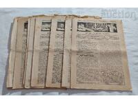 В-К"ДОБРО ЗДРАВЕ" ЛОТ 17 БРОЯ 1929-1931г.