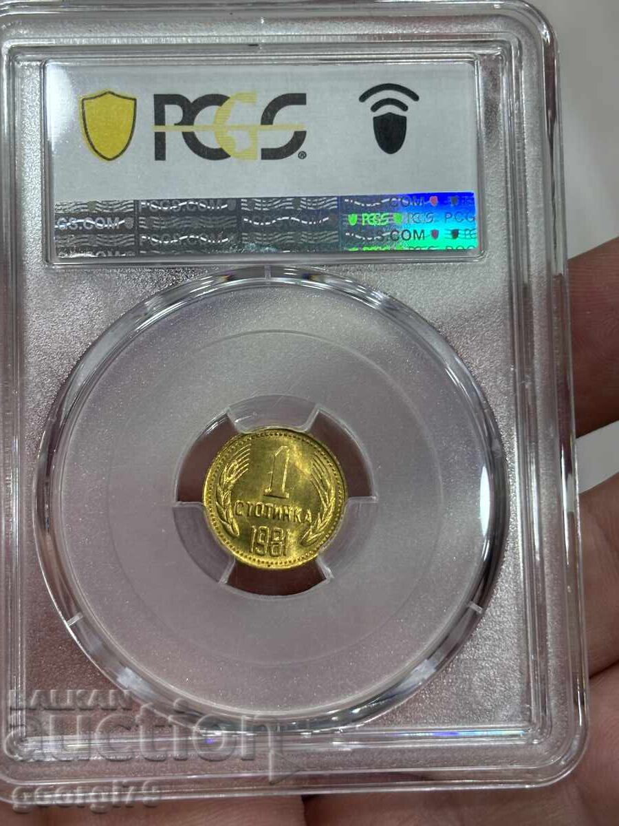 Δημοπρασία 1 δεκάρα 1981 PCGS MS 67
