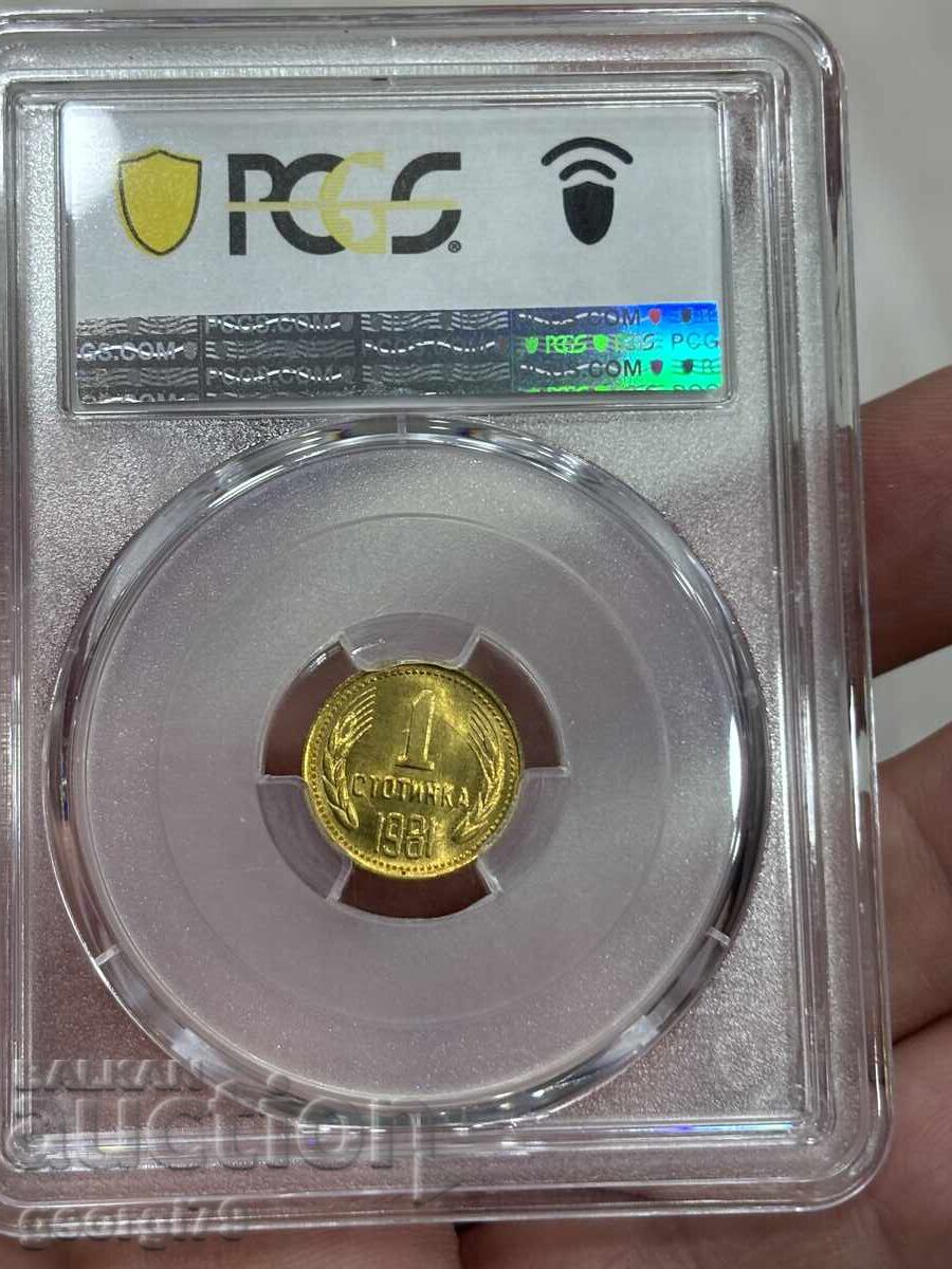 Παράδοση 1 δεκάρα 1981 PCGS MS 67