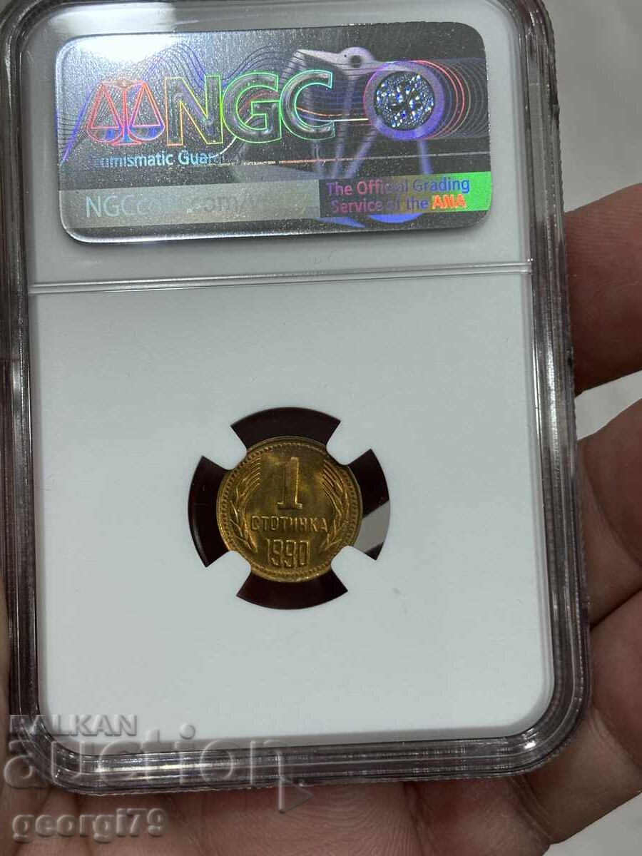 Δημοπρασία 1 stotinka 1990 NGC MS 68 Δημοπρασία 1 stotinka 1990 NGC MS 68