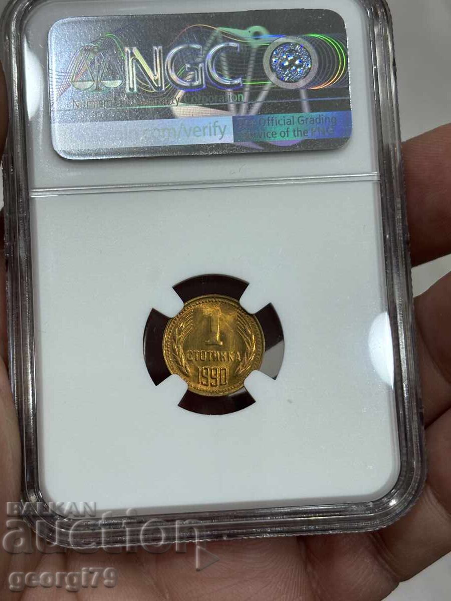 Παράδοση 1 stotinka 1990 NGC MS 68 Παράδοση 1 stotinka 1990 NGC MS 68