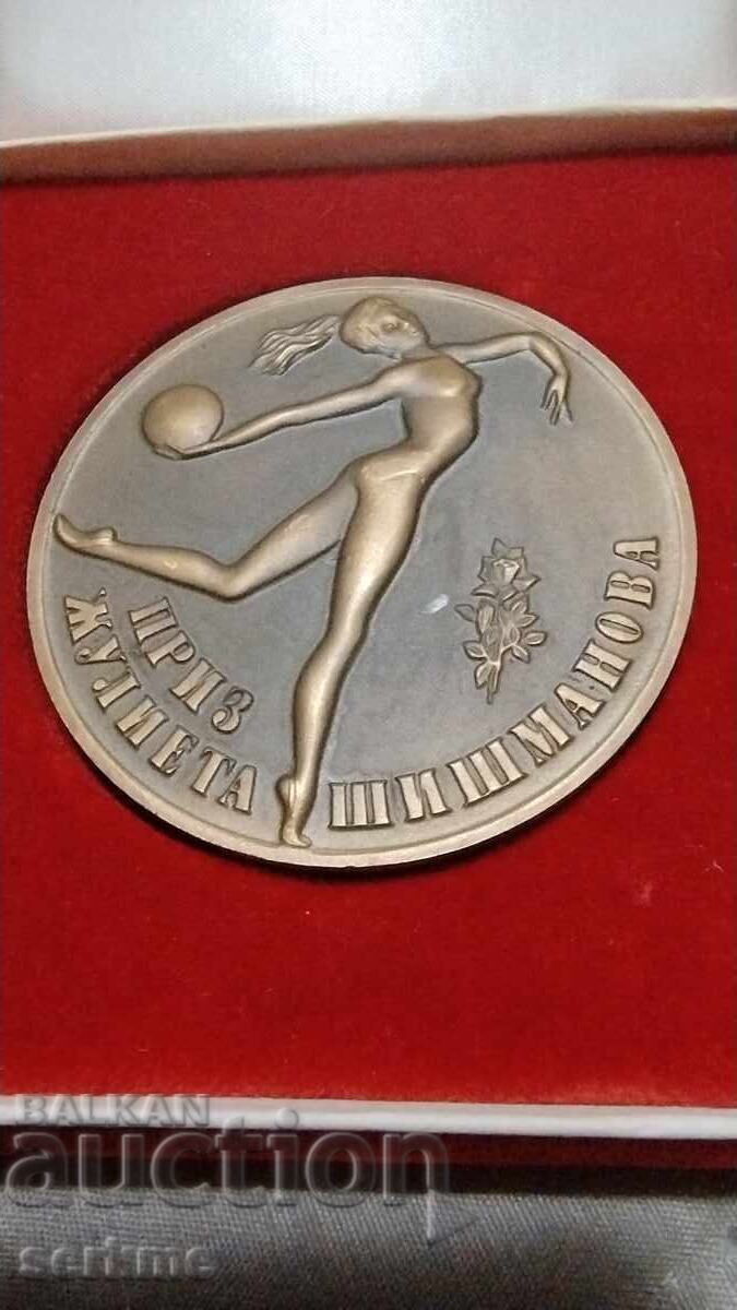 Βραβείο Ζουλιέτα Σίσμανοβα με τιμή 200.00 BGN | € 102.26 Βραβείο Ζουλιέτα Σίσμανοβα με τιμή 200.00 BGN | € 102.26