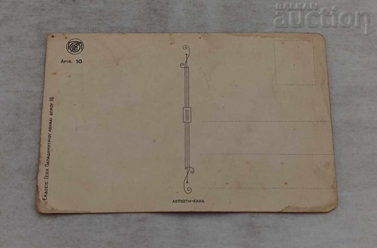 ЕЛИАС КУМЕТАКИС ГЪРЦИЯ 1928 г. ХУМОР с цена 22.00 лв. | € 11.25 ЕЛИАС КУМЕТАКИС ГЪРЦИЯ 1928 г. ХУМОР с цена 22.00 лв. | € 11.25