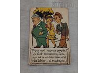 ЕЛИАС КУМЕТАКИС ГЪРЦИЯ 1928 г. ХУМОР