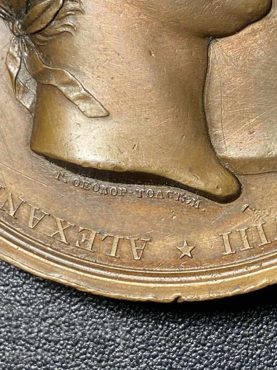 Царски медал with price 1134.38 BGN | € 580.00 Царски медал with price 1134.38 BGN | € 580.00