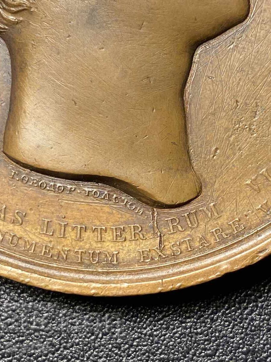 Царски медал - 5 Царски медал - 5