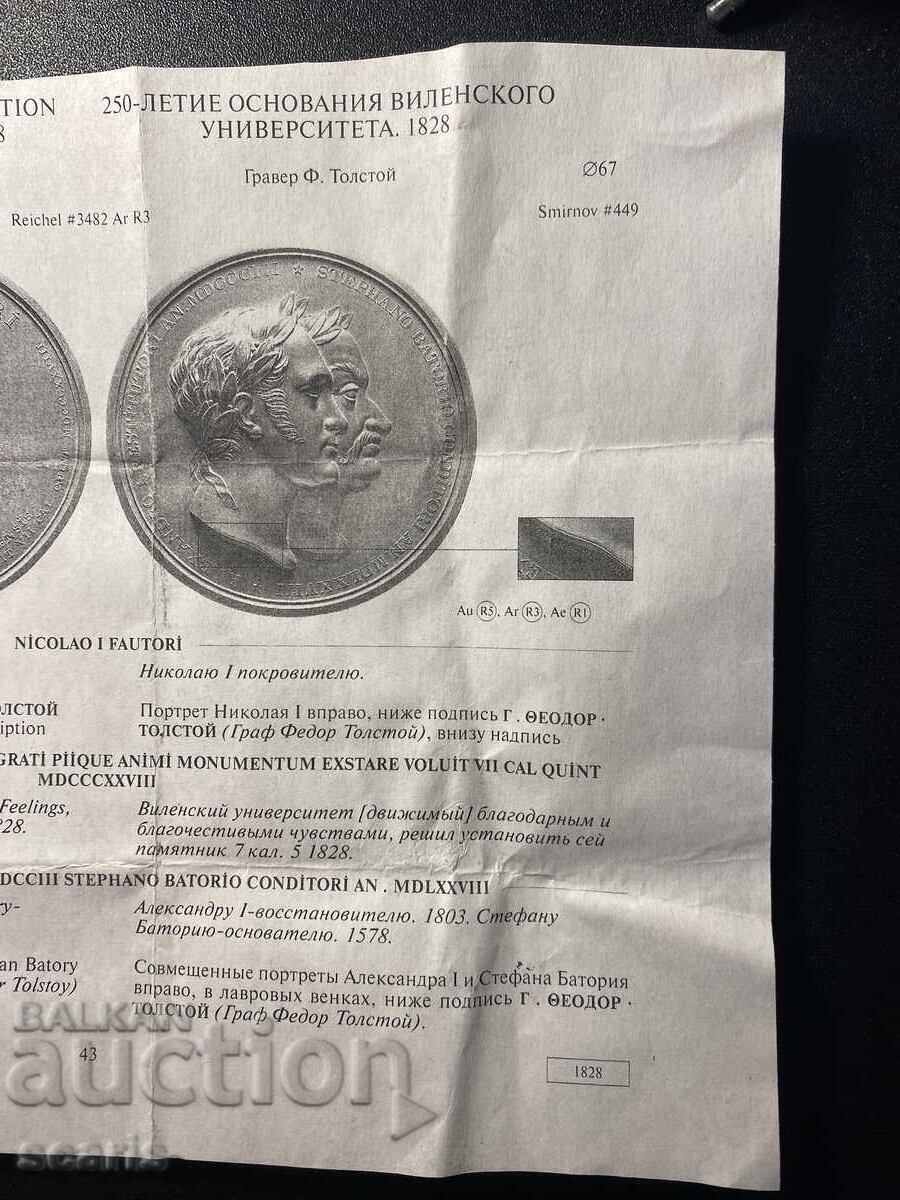 Царски медал - 7 Царски медал - 7