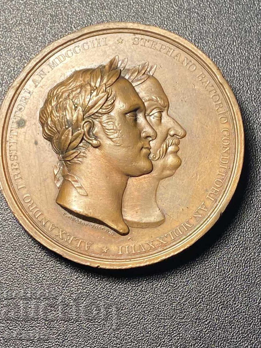 Царски медал Царски медал