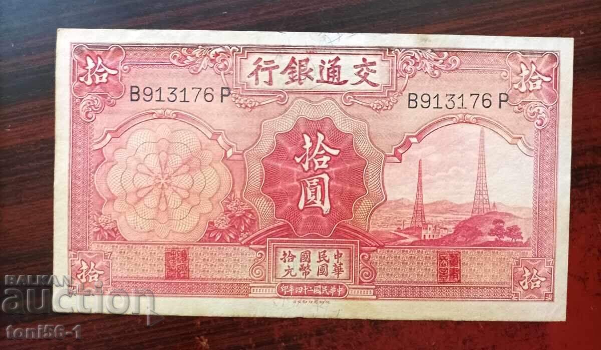 China 10 yuani 1935