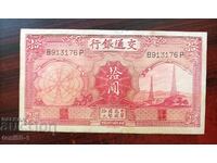Китай 10 юана 1935г