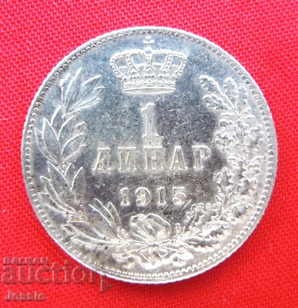 1 динар 1915 година - СЪРБИЯ AUNC