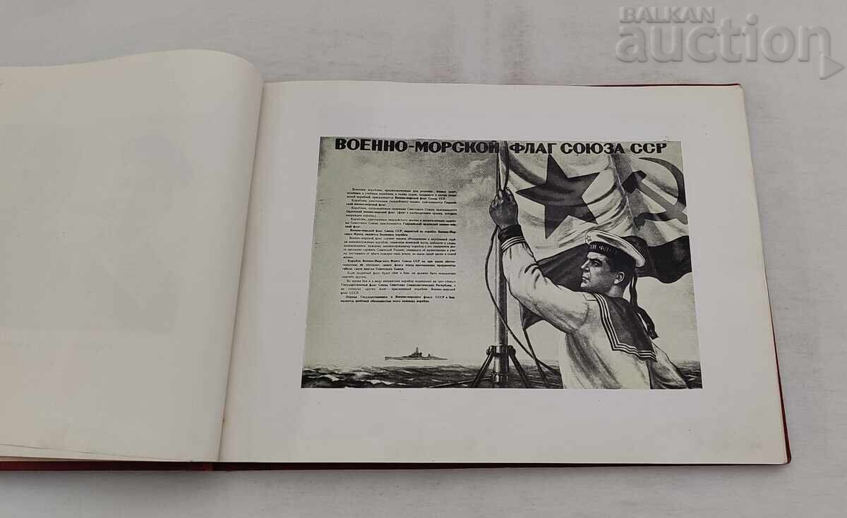 Heroes of the USSR Album 1958 with price 70.00 BGN | € 35.79 Heroes of the USSR Album 1958 with price 70.00 BGN | € 35.79