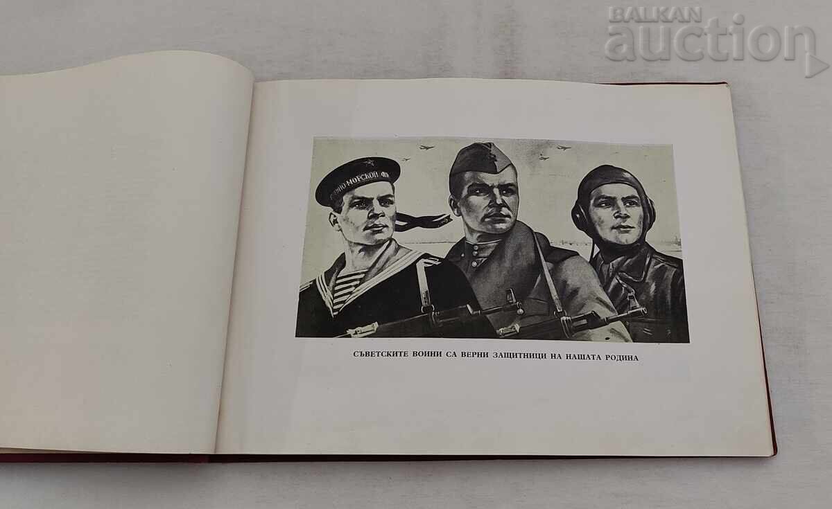 Heroes of the USSR Album 1958 Heroes of the USSR Album 1958