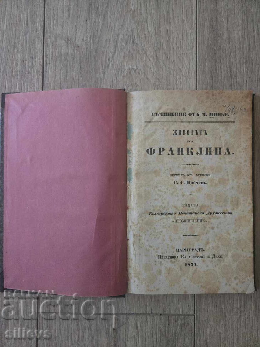 Old Printed Book, The Life of Franklin 1874 with price 116.11 BGN | € 59.37 Old Printed Book, The Life of Franklin 1874 with price 116.11 BGN | € 59.37