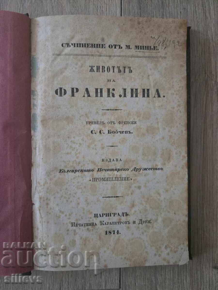 Auction Old Printed Book, The Life of Franklin 1874 Auction Old Printed Book, The Life of Franklin 1874