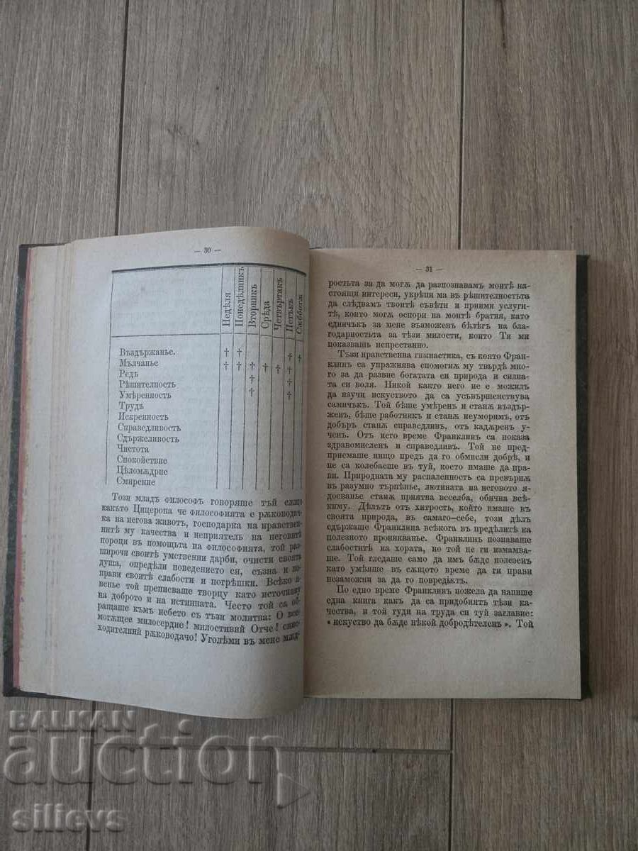 Delivery of Old Printed Book, The Life of Franklin 1874 Delivery of Old Printed Book, The Life of Franklin 1874