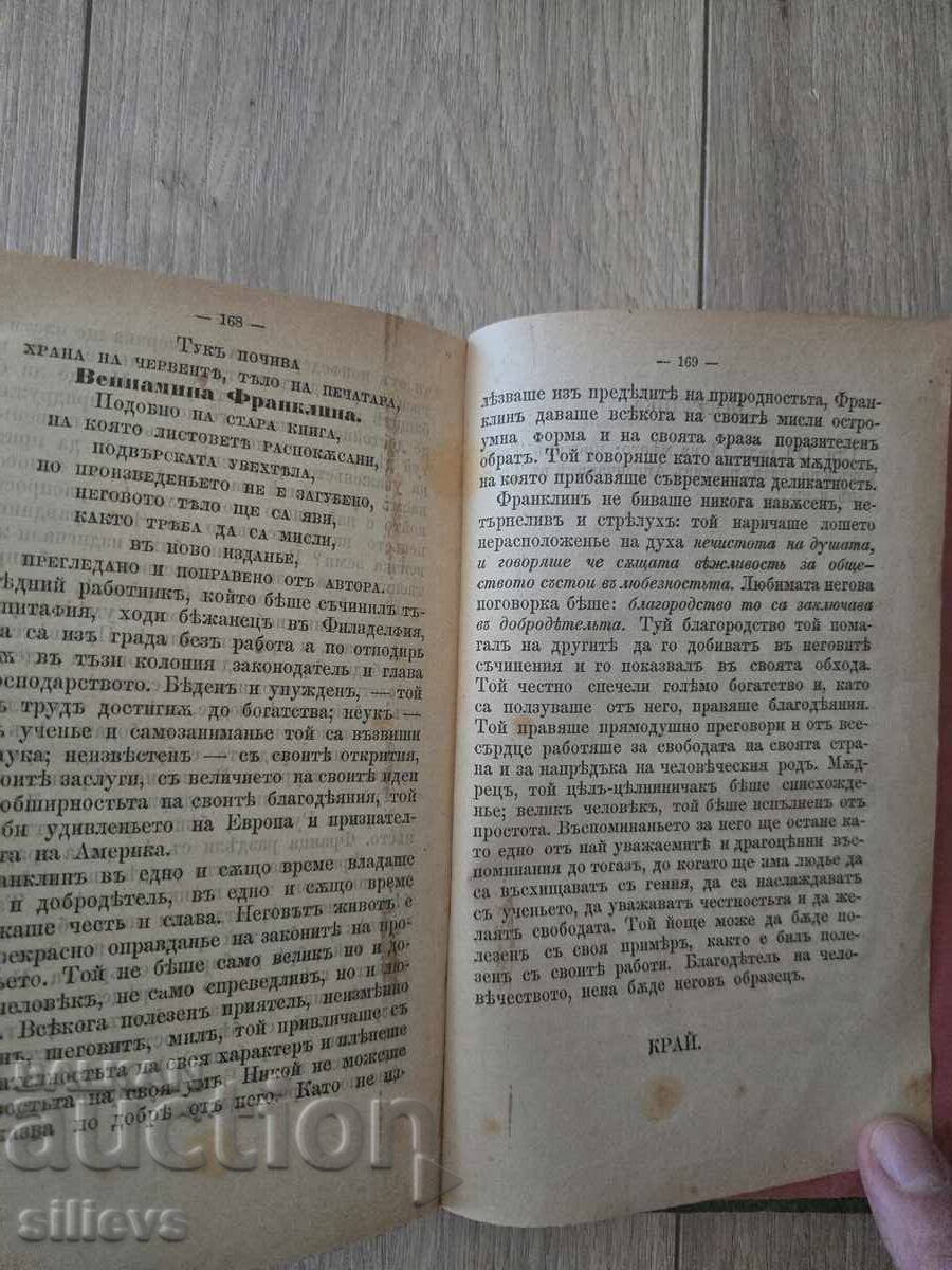 Old Printed Book, The Life of Franklin 1874 - 5 Old Printed Book, The Life of Franklin 1874 - 5