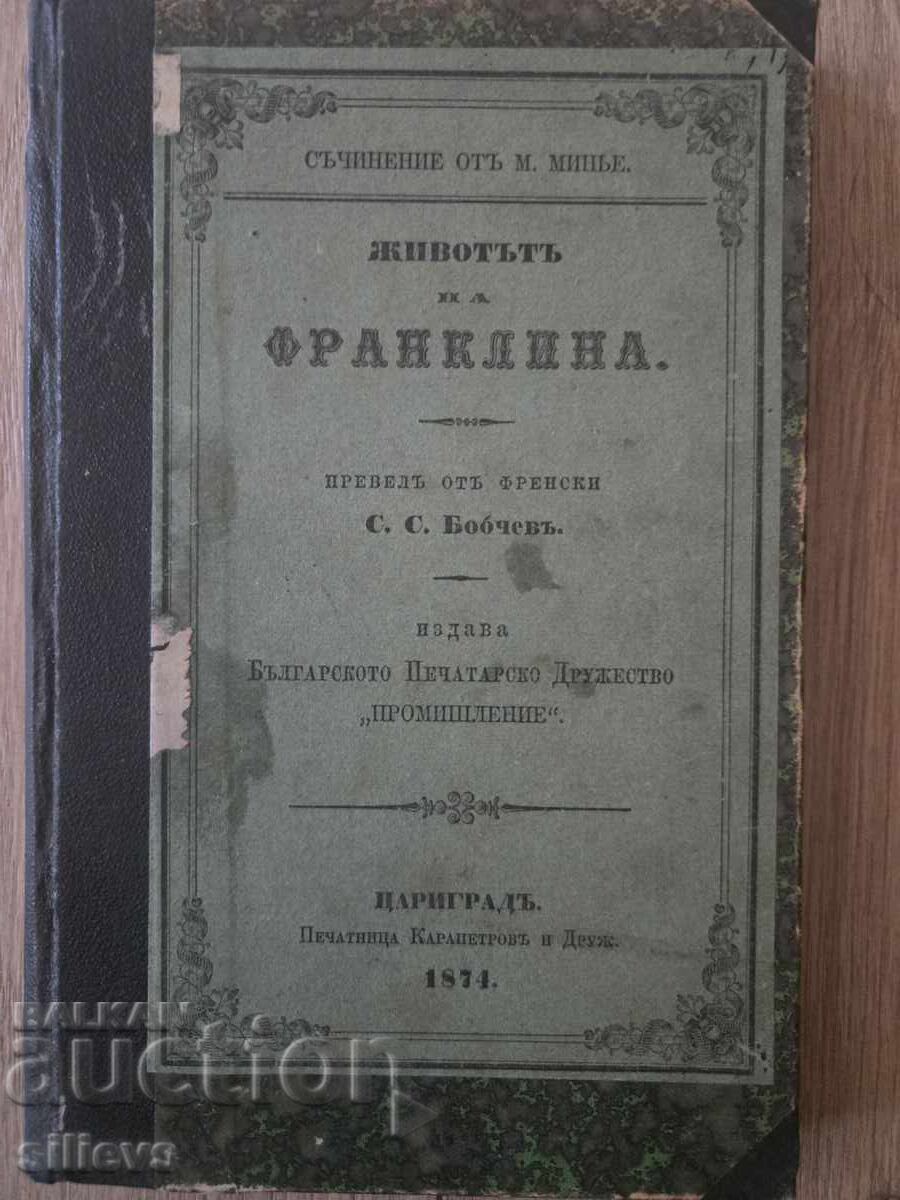 Old Printed Book, The Life of Franklin 1874 Old Printed Book, The Life of Franklin 1874