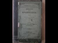 Old Printed Book, The Life of Franklin 1874